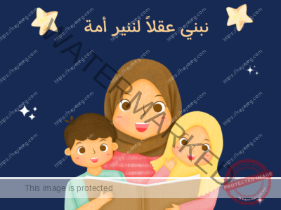 نادي القراءة للأمهات