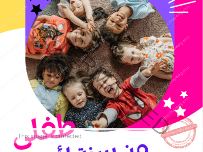 كتاب طفلي من سنة لـ 4 سنوات يعرف ايه واعلمه ايه ؟؟