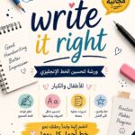 Write it Right!