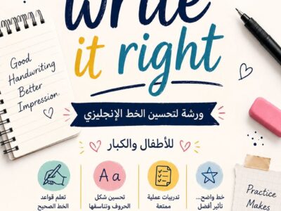 الصورة المصغرة للدورة